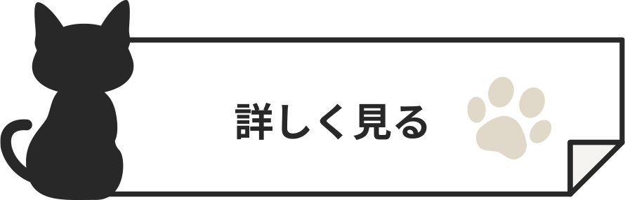 詳しくみる